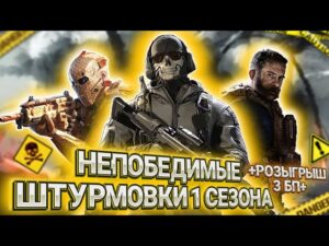 ТОП 3 ШТУРМОВЫХ ВИНТОВОК 1 СЕЗОНА В CALL OF DUTY MOBILE I РОЗЫГРЫШ 3 БОЕВЫХ ПРОПУСКОВ В CALL OF DUTY
