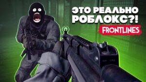 ЭТО РЕАЛЬНО РОБЛОКС?! БЕСПЛАТНЫЙ CALL OF DUTY - FRONTLINES Roblox