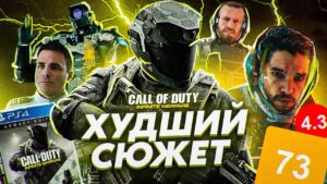 СЮЖЕТ ИГРЫ CALL OF DUTY INFINITE WARFARE // ИгроСюжет (обзор сюжета)