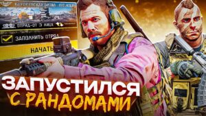 САМЫЙ ЭПИЧНЫЙ ТОП | КАТКА С РАНДОМАМИ | CALL OF DUTY MOBILE