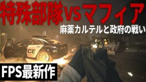 【COD MWⅡ】#3 メキシコ特殊部隊と麻薬カルテルの激しい銃撃戦【ゆっくり実況・Call of Duty Modern Warfare・キャンペーン】