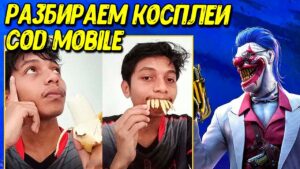 Возвращение легендарного персонажа Call of Duty Mobile Все новости и утечки обновлений COD Mobile