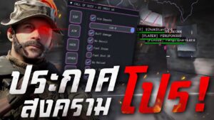 [Call of duty mobile] - แจ้งข่าวด่วน! (โปรแกรมโกง) วิธีเช็คและรายงาน มีคลิปใช้จริง