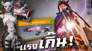 [Call of duty mobile] - ตู้ม! 37 Kills อะไรกันครับเนียแรงขนาดนั้นเลยหรือ? Dingo - Scarlet Oracle