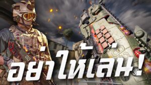 [Call of duty mobile] - PDW 57 ใครไม่รู้ผมรู้! สอนแต่งแรงๆ (ปืนนอกกระแส)