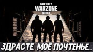 Warzone Mobile - стала ли графика лучше? | Стрим Call of Duty Warzone Mobile