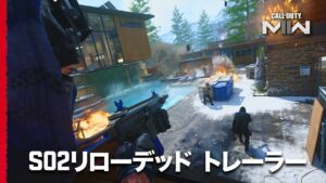 シーズン02リローデッド | Call of Duty: Modern Warfare II & Warzone 2.0