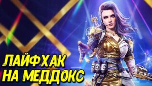 Нерф Меддокса и новые утечки 2 сезона Call of Duty Mobile | Новости обновления