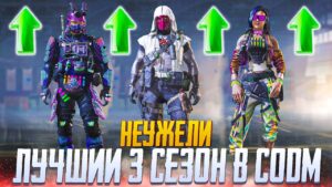 ЛУЧШИЙ 3 СЕЗОН В CALL OF DUTY MOBILE | ОБНОВЛЕНИЕ 3 СЕЗОНА CALL OF DUTY MOBILE