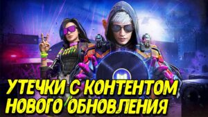 Боевой пропуск 3 сезона Call of Duty Mobile | Все рулетки, ящики и новый контент обновления