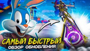 ШИКАРНОЕ ОБНОВЛЕНИЕ В CALL OF DUTY MOBILE | tiny toon codm