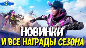 ВЫШЛО НОВОЕ ОБНОВЛЕНИЕ Call of Duty Mobile! Что ещё ждать?