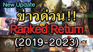 Call of Duty Mobile : ข่าวด่วนระบบใหม่ Ranked Return รวมตั้งเเต่เกมเปิดจนถึงปัจจุบัน !! (2019-2023)