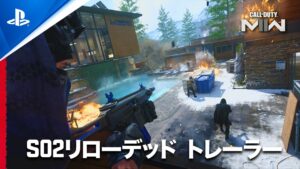 『Call of Duty: Modern Warfare II & Warzone 2.0』 | シーズン02リローデッド