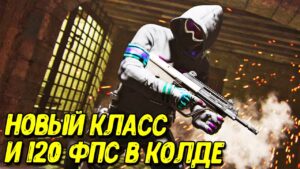 Обновлённая версия Call of Duty Warzone Mobile и взлом Activision