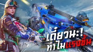 [Call of duty mobile] - รีวิวสกินพายุหิมะ! Maddox - Avalanche พร้อมสอนแต่ง (Set 2) โครตแรง