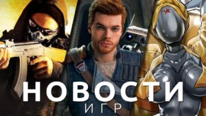 Новости игр! Counter-Strike 2, Atomic Heart, Call of Duty, Star Wars Jedi: Survivor, Resident Evil 4