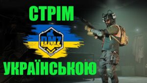 [UA] пахне третім слотом? | WARZONE 2.0 | CALL OF DUTY: MODERN WARFARE II