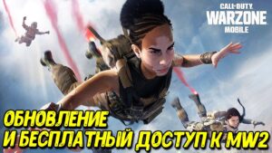 Новые регионы и обновление Warzone Mobile | Годовщина Call of Duty Warzone