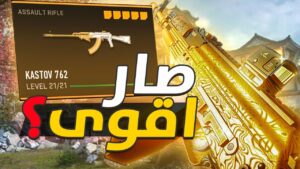 كلاس kastov 762 خطير للعب الهجومي | Call of Duty : Warzone 2