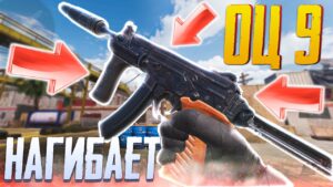 НОВЫЙ СИЛЬНЫЙ ПП ОЦ 9 CALL OF DUTY MOBILE | ЛУЧШАЯ СБОРКА ОЦ 9 CALL OF DUTY MOBILE