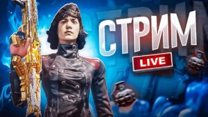 ИГРАЮ С КИБЕРСПОРТСМЕНАМИ  В CALL OF DUTY MOBILE