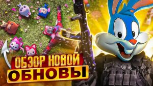 НОВОЕ ОБНОВЛЕНИЕ В CALL OF DUTY MOBILE | tiny toon codm