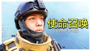 Call of Duty 使命召唤有趣的时刻