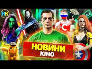 Новини КІНО / Нові Зоряні Війни, Фінал Покемонів, Екранізація Call of Duty, Капітан Америка