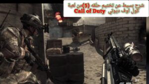 Call of Duty