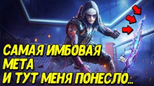 Эта ИМБА стала ещё имбовее в Call of Duty Mobile Метовая имба сезона!