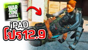 ทดสอบ Call of Duty Warzone Mobile เล่นด้วย iPad Pro12.9
