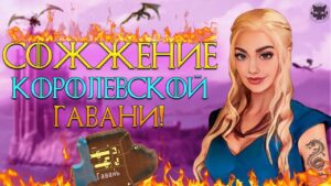 ВЕЧЕРНИЙ СТРИМ КАТЕЙКИ! СЖИГАЕМ КОРОЛЕВКУЮ ГАВАНЬ:) // В Call of Duty mobile