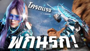 [Call of duty mobile] - ตัวละคร Legendary และปืนพกโครตจะเกรียน! Dobvra - Light's Echo อย่างกับปืนกล!