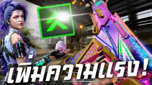 [Call of duty mobile] - ของแรงของดี! สอนแต่งพร้อมรีวิวสกิน Peacekeeper MK2 - Vivid Notes งัดสุด!