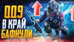 СИЛЬНЫЙ БУСТ QQ9 CALL OF DUTY MOBILE | ЛУЧШАЯ СБОРКА QQ9 CALL OF DUTY MOBILE