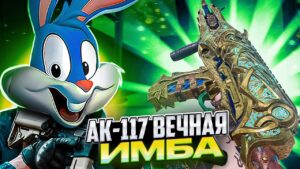 АК 117 НАГИБАЕТ В КОРОЛЕВСКОЙ БИТВЕ CALL OF DUTY MOBILE | tinytoon codm