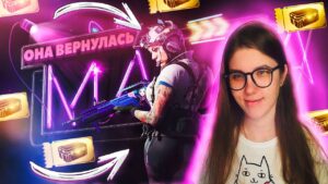 ЗАБРАЛА МАРУ ЗА КУПОНЫ В CALL OF DUTY MOBILE