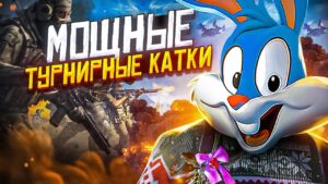 ОТЫГРАЛ СНГ ТУРНИР В CALL OF DUTY MOBILE | tinytoon codm