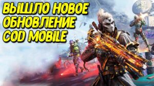 Самый быстрый способ прокачки БОЕВОГО ПРОПУСКА Call of Duty Mobile