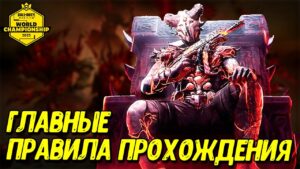 Как легко проходить этапы чемпионата Call of Duty Mobile