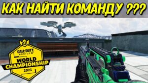 Баги, читеры и новый контент Call of Duty Mobile Все новости и утечки COD Mobile
