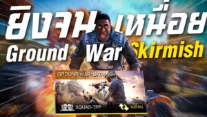 [Call of duty mobile] - โหมดยึดจุด BR โครตเดือด! มีในมือถือแล้วหรอเนีย (ไม่เล่นพลาด)