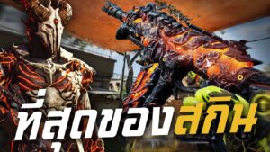 [Call of duty mobile] - ปืนแห่งขุมนรก! OTs 9 - Malebranche (ใหม่)