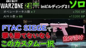 【CoD:DMZソロ】 機動お化け ソロ 7キル Call of Duty  Modern Warfare 2