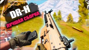 DR-H УНИЧТОЖАЕТ СКВАДЫ В CALL OF DUTY MOBILE