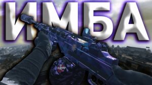 ЧИТЕРСКАЯ СБОРКА НА SO-14 | Call of Duty Warzone 2