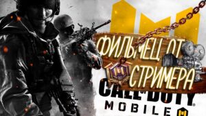 18+Call of Duty Mobile