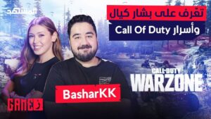 تعّرف على بشار كيال وأسرار Call Of Duty - Gameز