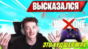 MIRWANA В ОЖИДАНИИ НОВОГО СЕЗОНА ФОРТНАЙТ! MIRWANA ВЫСКАЗАЛСЯ ПРО Call of Duty В FORTNITE